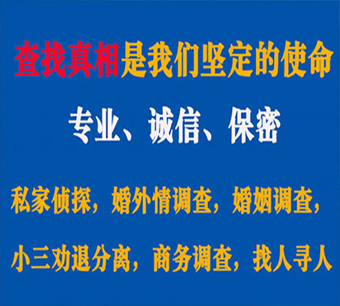 关于秦皇岛寻迹调查事务所